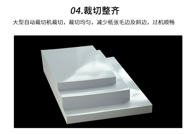 A4 135g 150g Adesive photo paper高光背胶相纸彩喷不干胶照片纸照相纸详情5