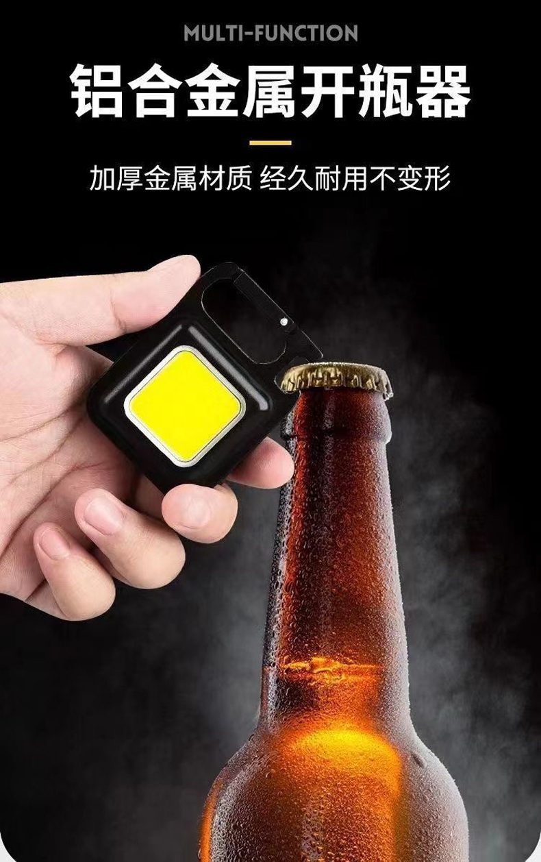 多功能便携迷你工作灯500ma钥匙扣手电筒随身检修应急灯COB户外露营灯详情13