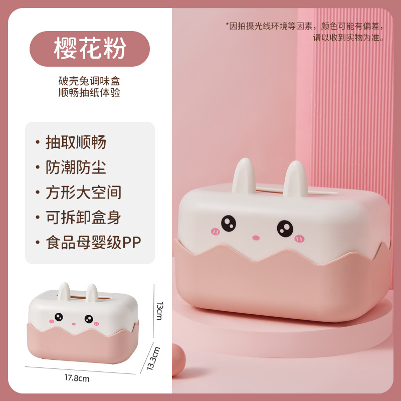 J06-6434 Creative Tissue Box, Cartoon Tissue Box, Desktop Tissue Box, Storage Box, Detachable Tissue Box, Tissue Box, multi-scenario application in office, living room, coffee table, kitchen, waterproof tissue box