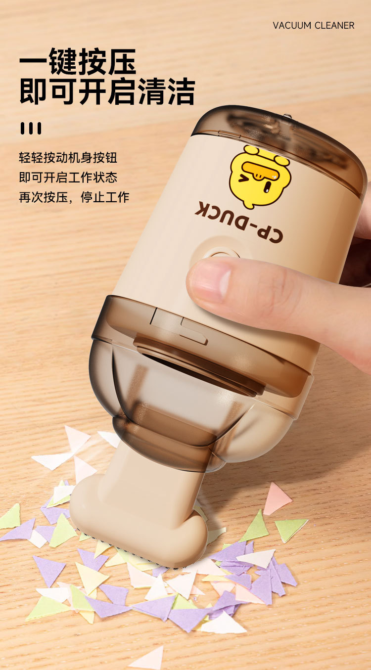 小型黄鸭迷你桌面吸尘器usb充电无线手持办公学生车载清洁器礼品详情3