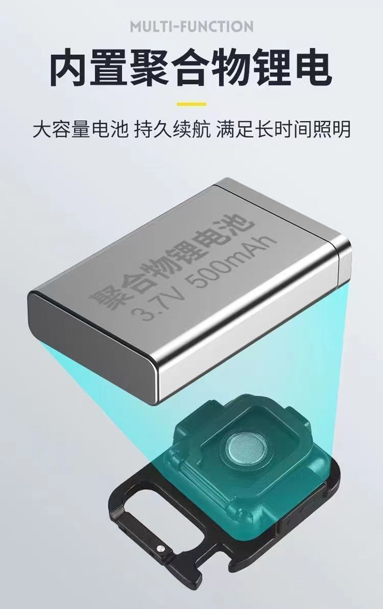 多功能便携迷你工作灯500ma钥匙扣手电筒随身检修应急灯COB户外露营灯详情10
