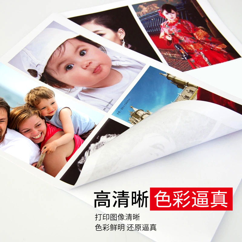 A4 135g 150g Adesive photo paper高光背胶相纸彩喷不干胶照片纸照相纸详情1