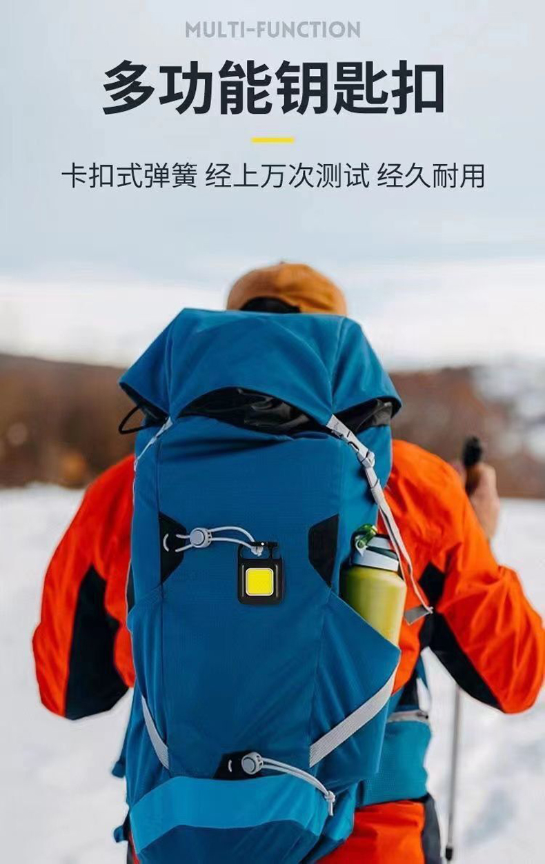 多功能便携迷你工作灯500ma钥匙扣手电筒随身检修应急灯COB户外露营灯详情12