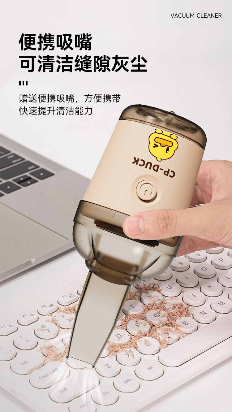小型黄鸭迷你桌面吸尘器usb充电无线手持办公学生车载清洁器礼品详情5