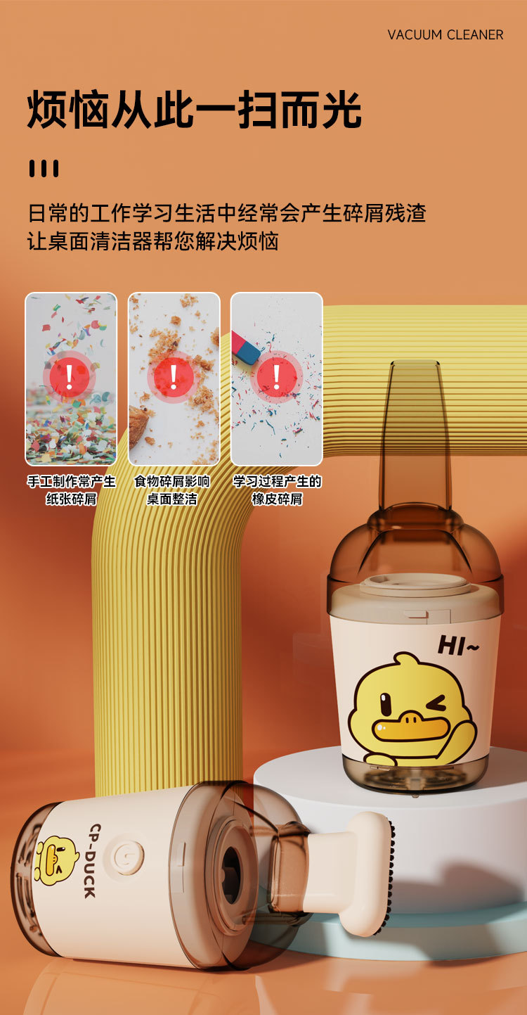 小型黄鸭迷你桌面吸尘器usb充电无线手持办公学生车载清洁器礼品详情4