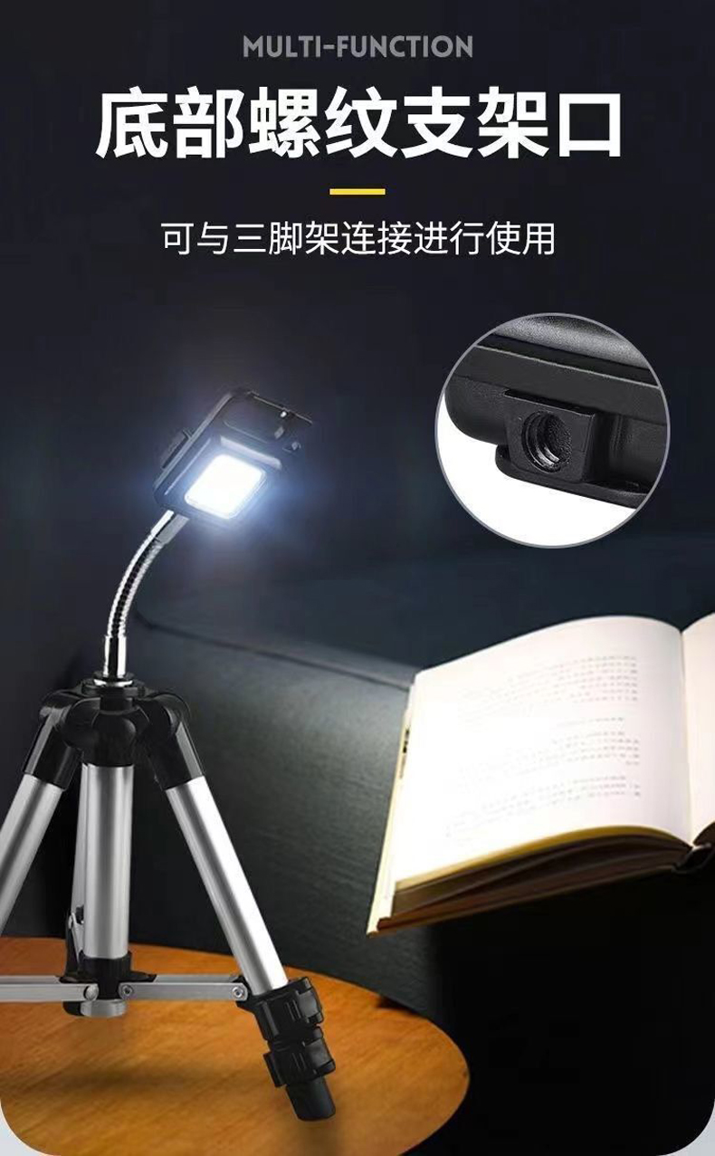 多功能便携迷你工作灯500ma钥匙扣手电筒随身检修应急灯COB户外露营灯详情14