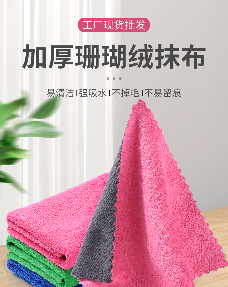 高密珊瑚绒厨房抹布加厚洗碗毛巾双面清洁方巾吸水擦手巾一件代发详情2