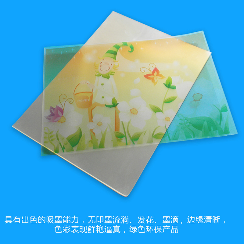A4彩色喷墨胶片/喷墨打印胶片/透明PET胶片/彩喷胶片/打印胶片产品图