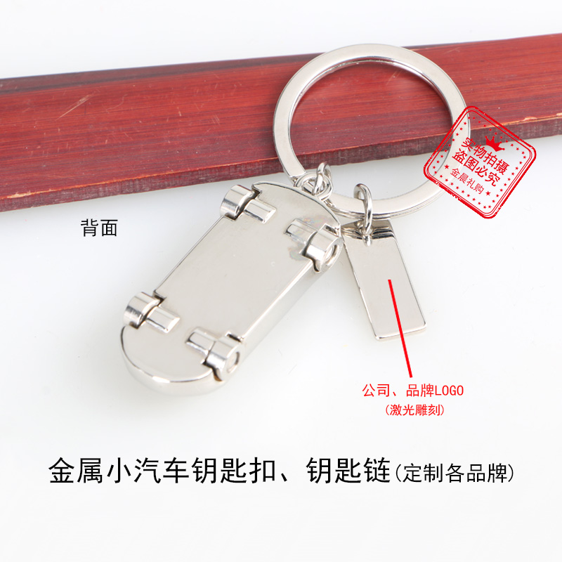 Factory price DIY metal car keychain, key chain, cartoon pendant, promotional gift, free gift MZZ389 Specification image