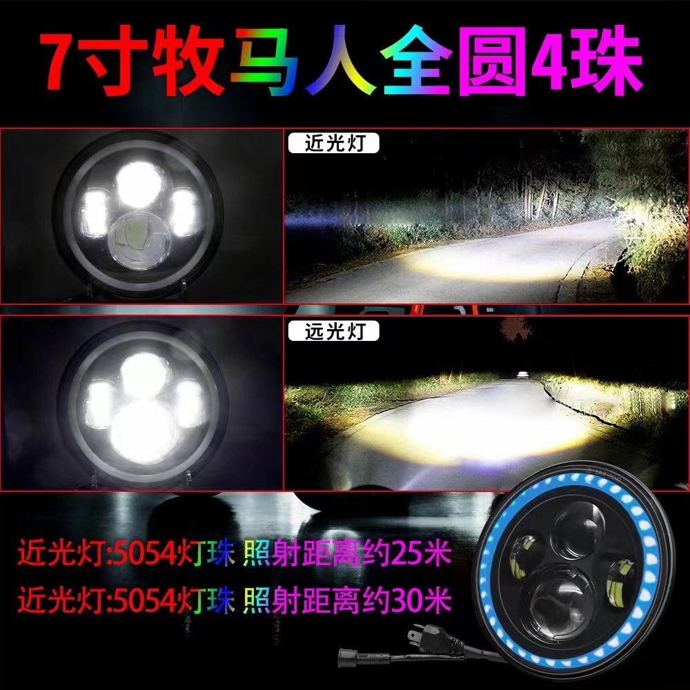 The LED headlights of the car, the Wrangler headlights with color light strips, the Halle headlights and fog lights Specification drawing