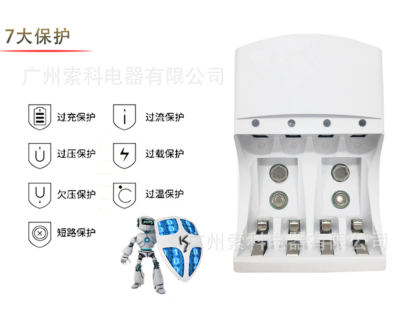 AA/AAA 5号7号充电电池充电器带线欧规美规英规详情6