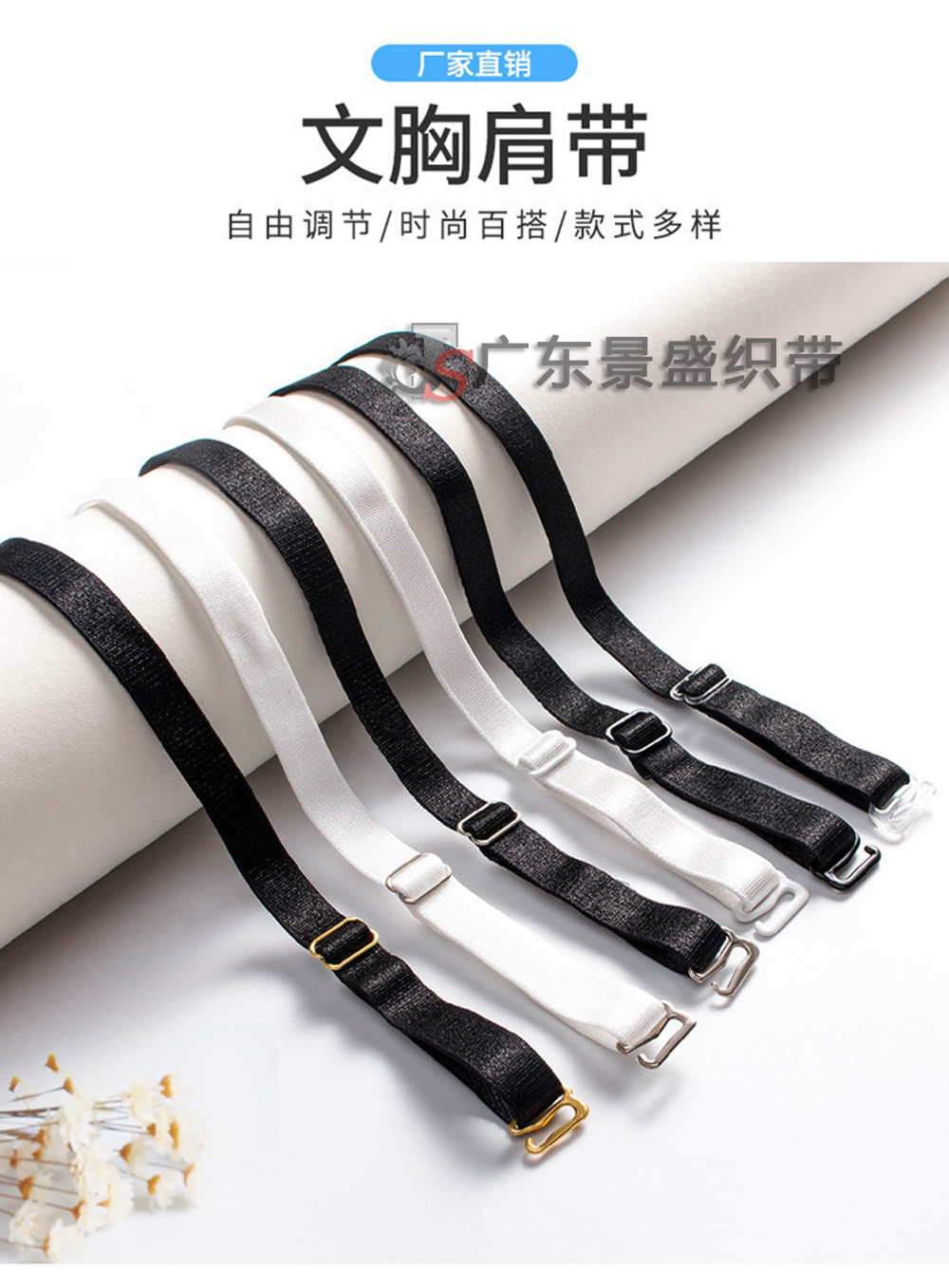 0.6-2.0公分内衣调节带 现货尼龙成品肩带 服装辅料文胸配件松紧带厂家批发详情4