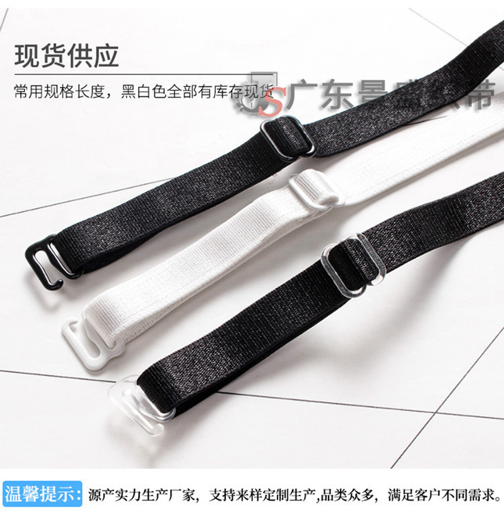 0.6-2.0公分内衣调节带 现货尼龙成品肩带 服装辅料文胸配件松紧带厂家批发详情7