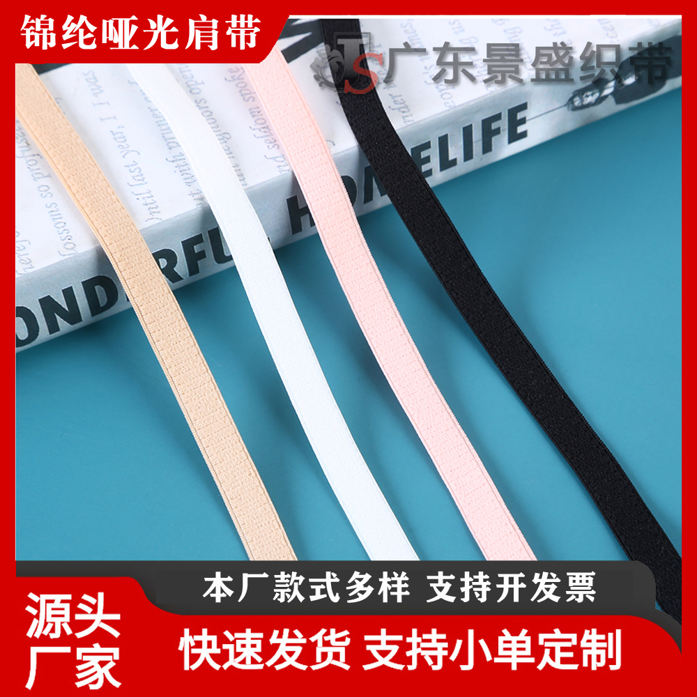 厂家直销0.8-1.0cm哑光斜纹肩带 橡根弹力松紧带 黑白现货内衣肩带裤头带锦纶织带辅料图