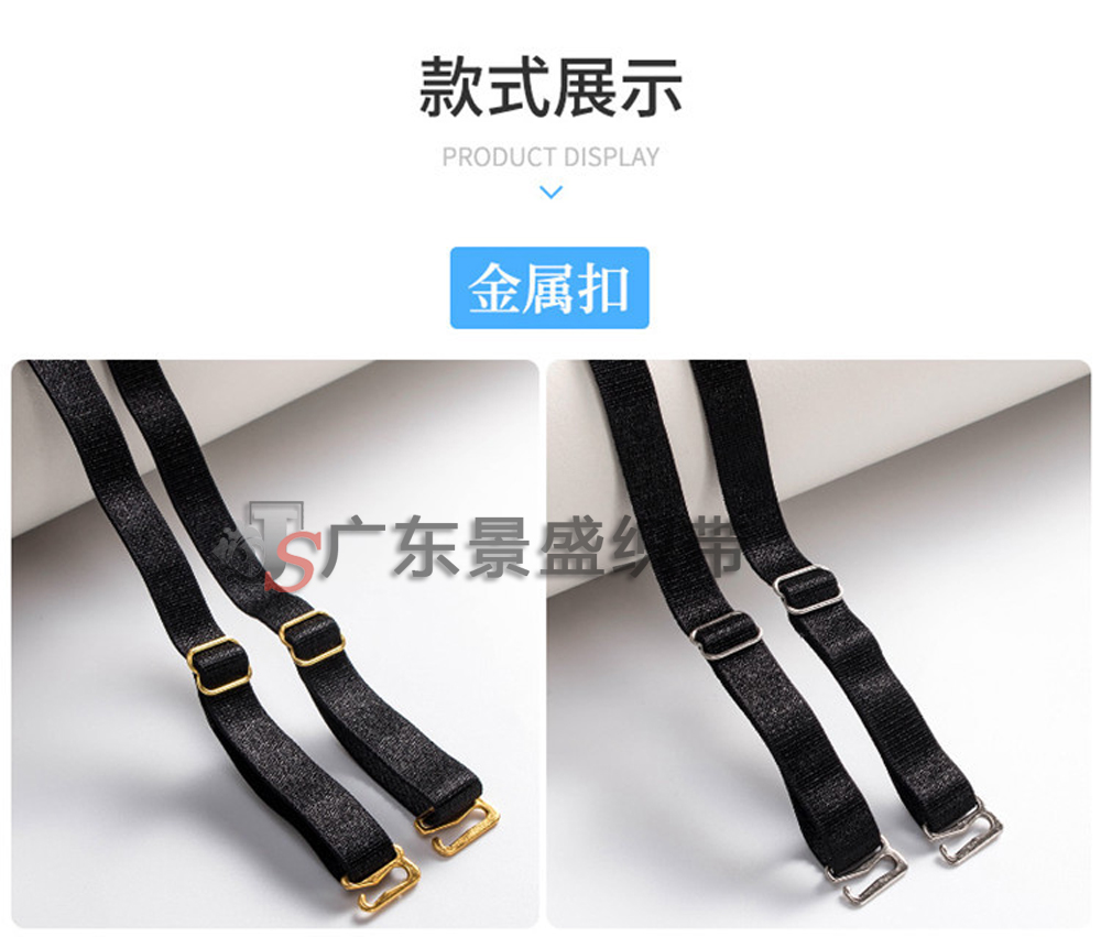 0.6-2.0公分内衣调节带 现货尼龙成品肩带 服装辅料文胸配件松紧带厂家批发详情10