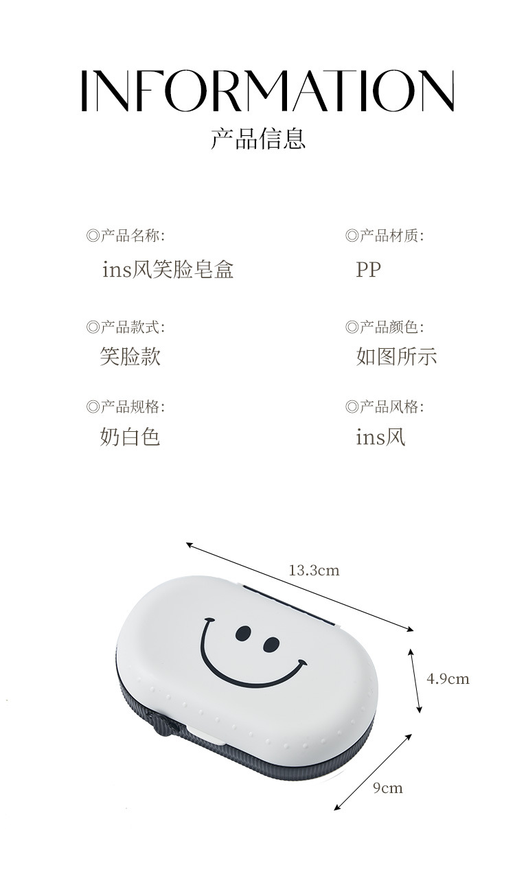 M04-8751 Smiling Face Soap Box, Bathroom draining Storage Box, Large Soap Box with Lid, Soap tray detail image 9