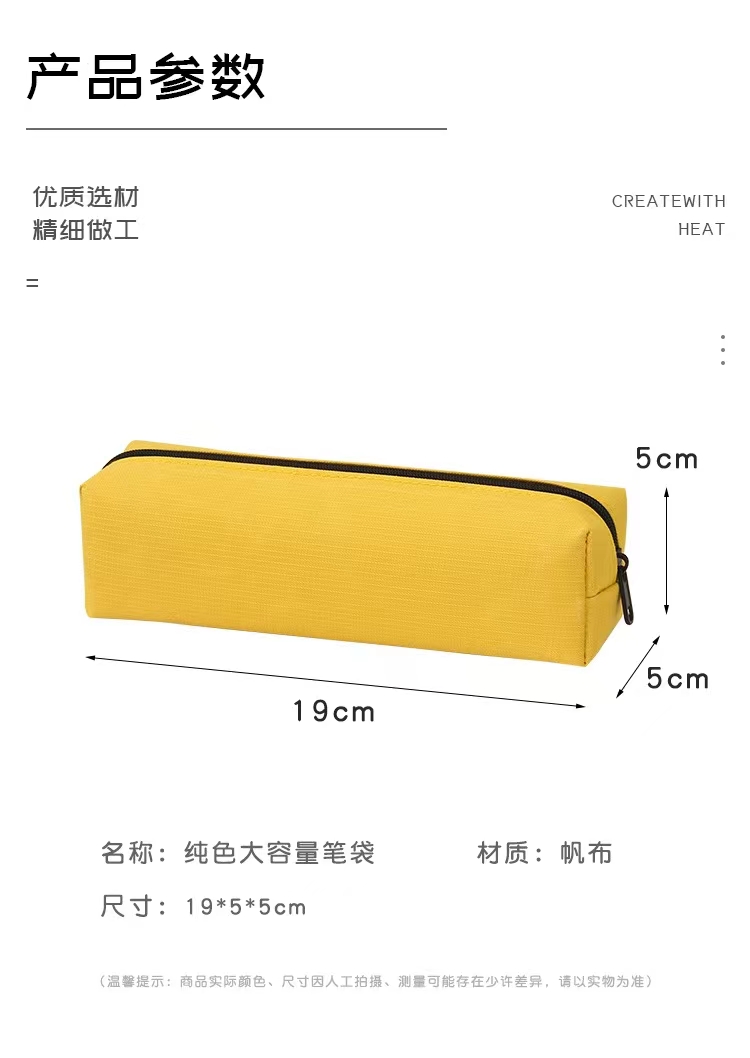 考试笔袋单色简约文具盒可印logo纯色文具袋小巧便携铅笔袋批发详情2