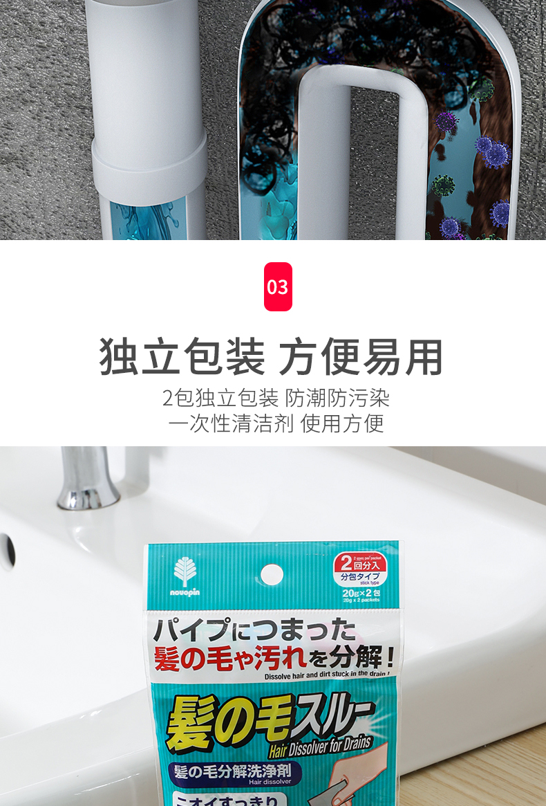 KOKUBO日本进口固体管道清洁剂 管道毛发分解剂 厨卫管道疏通剂详情8
