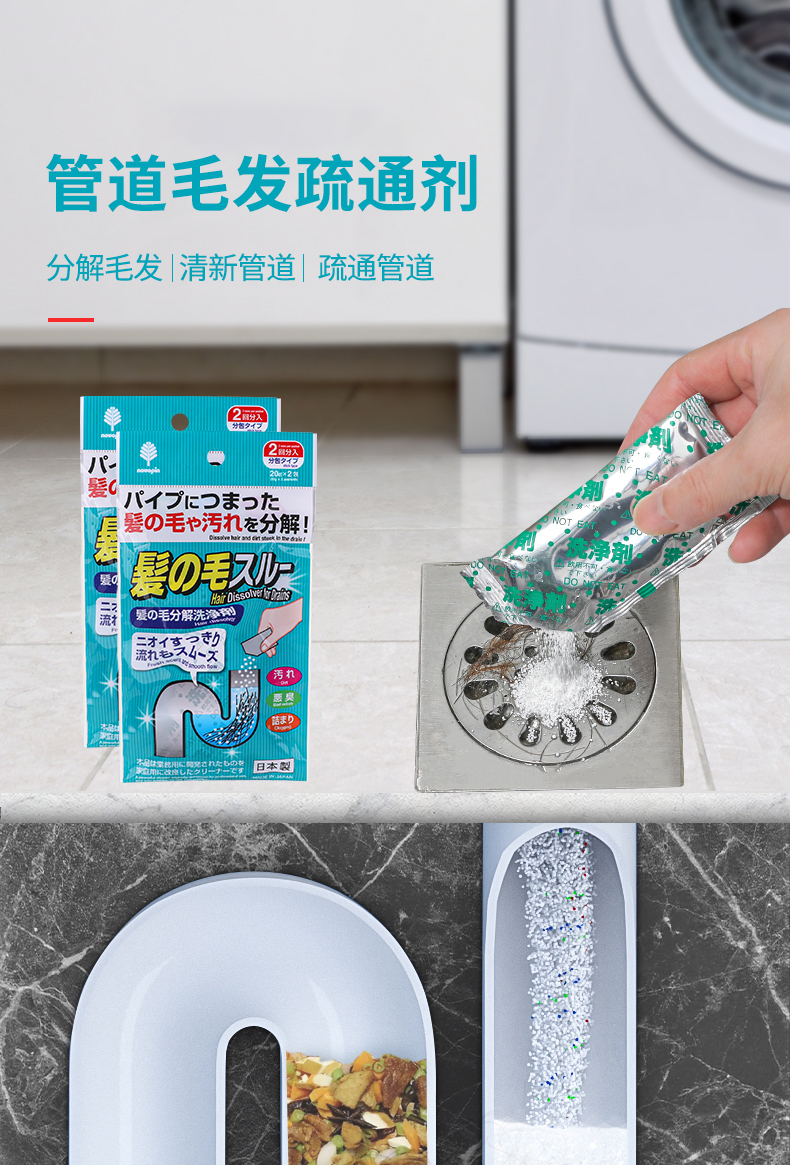 KOKUBO日本进口固体管道清洁剂 管道毛发分解剂 厨卫管道疏通剂详情2