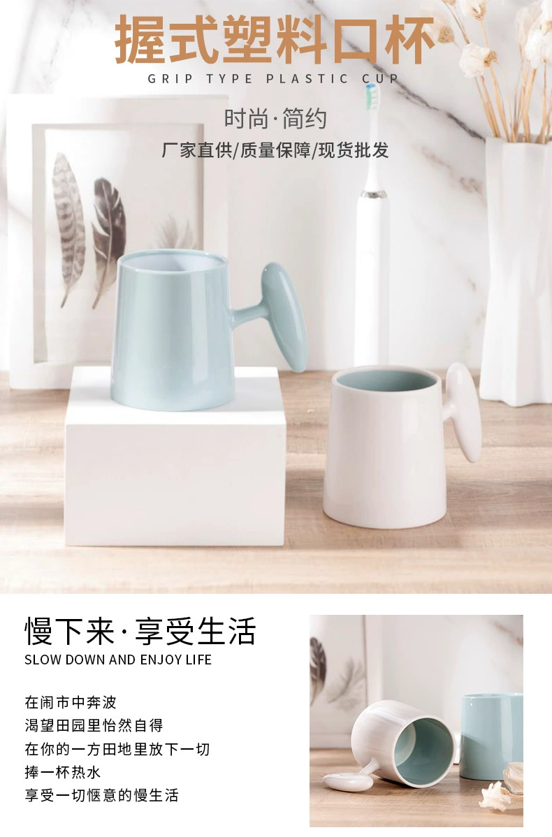 S87-7328 Creative Grip Cup, two-color Brushing cup, Simple mouthwash Cup, Plastic portable washbasin cup, Water cup Item Picture
