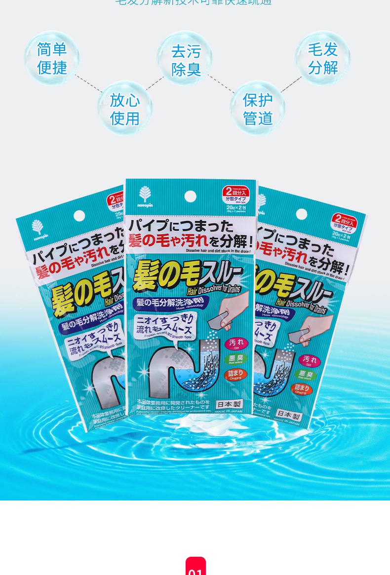 KOKUBO日本进口固体管道清洁剂 管道毛发分解剂 厨卫管道疏通剂详情5