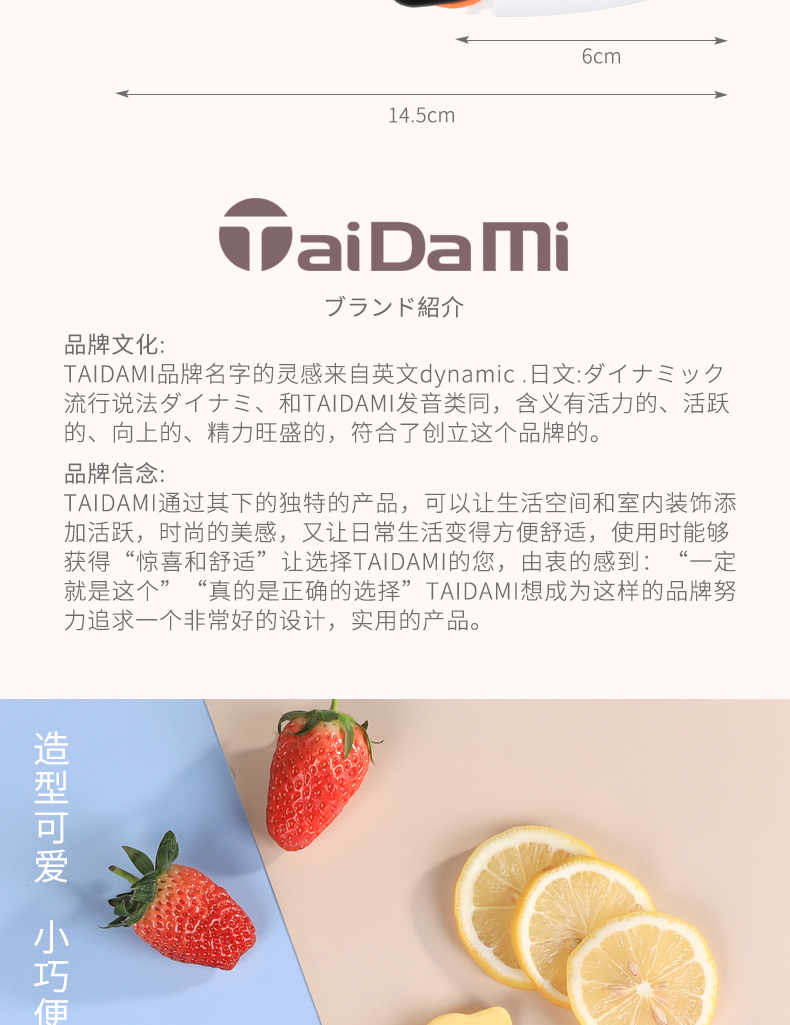 TAIDAMI日本陶瓷刀便携式折叠削皮刀水果辅食专用刀企鹅陶瓷刀详情4