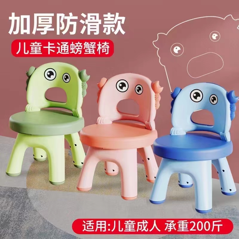 儿童椅子塑料加厚幼儿园宝宝卡通小板凳防滑家用座椅小孩靠背椅