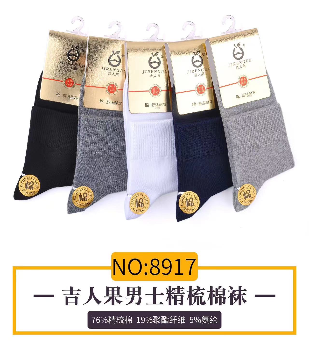 Men's mid-calf socks, spring and summer sweat-absorbing and odor-proof long calf socks, black street fashion, versatile sports basketball socks details Picture
