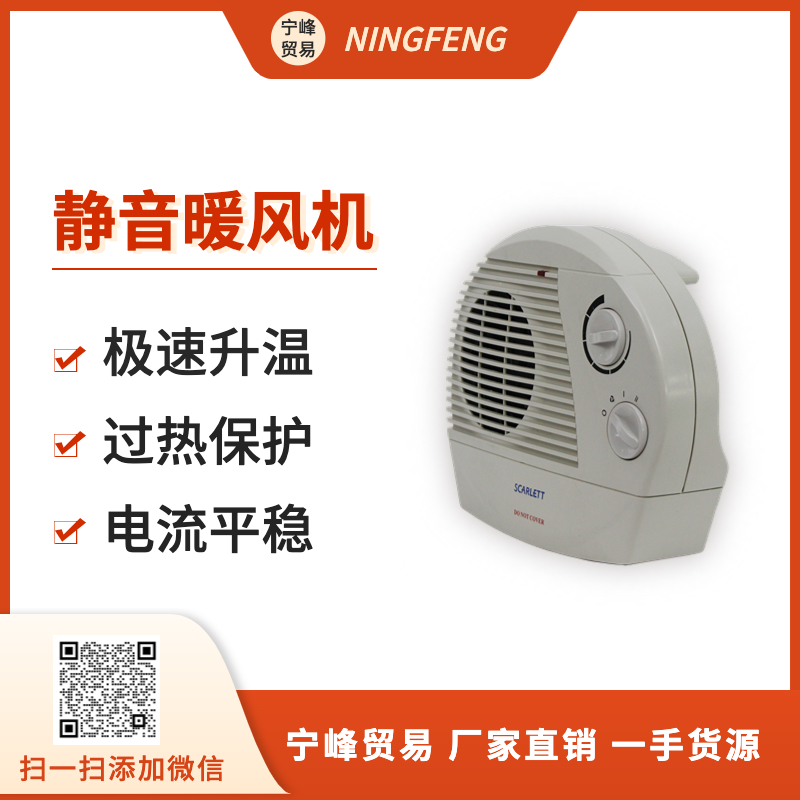 外贸暖风机迷你家用电暖器跨境取暖器台式热风扇