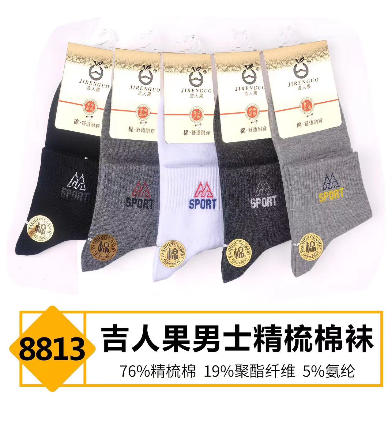 Men's mid-calf socks, spring and summer sweat-absorbing and odor-proof long calf socks, black street fashion, versatile sports basketball socks Specification image