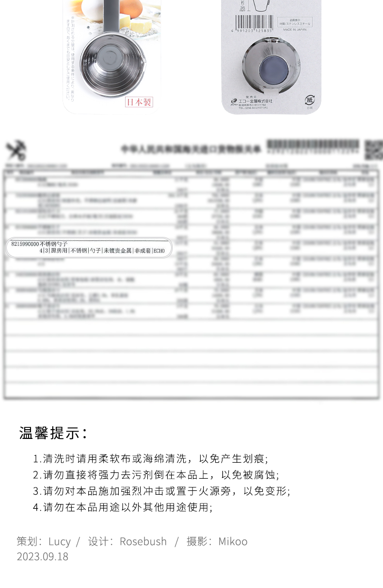 ECHO日本进口厨房日用餐厨饮具不锈钢带刻度计量勺烘焙勺量杯20ML详情15