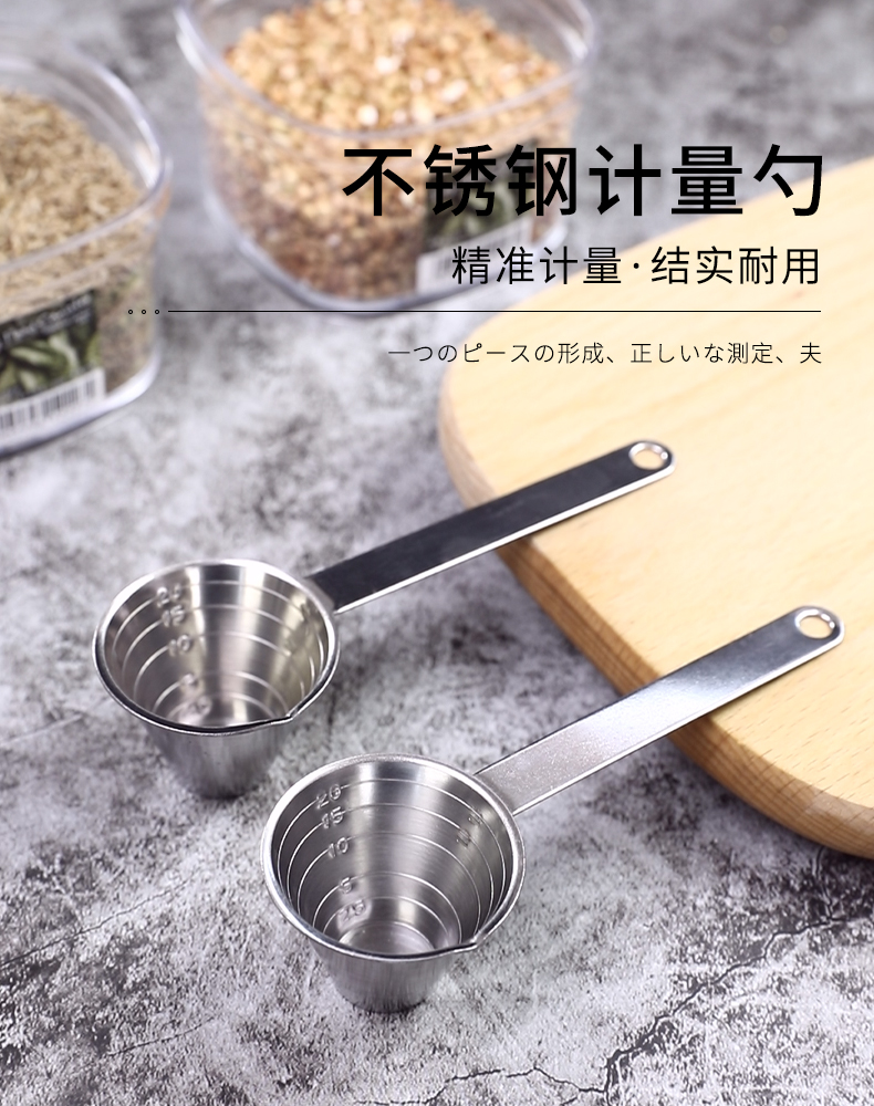 ECHO日本进口厨房日用餐厨饮具不锈钢带刻度计量勺烘焙勺量杯20ML详情2