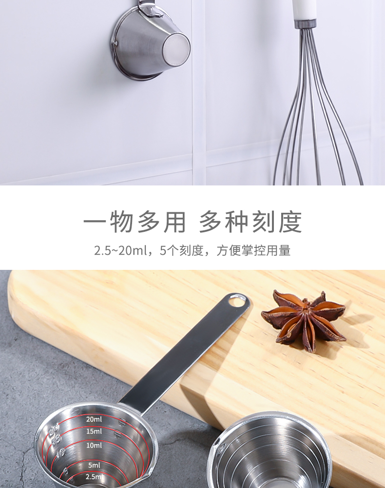 ECHO日本进口厨房日用餐厨饮具不锈钢带刻度计量勺烘焙勺量杯20ML详情8