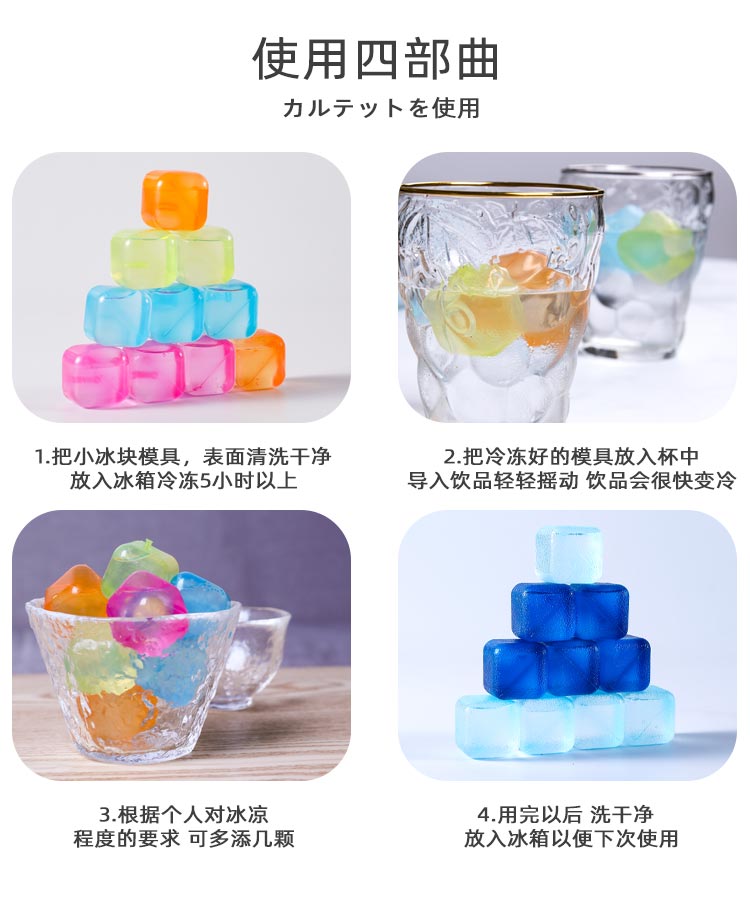 TAIDAMI 日本冰块模型制冷不熔化冰块彩色冰块食品级塑料制冷冰块详情12