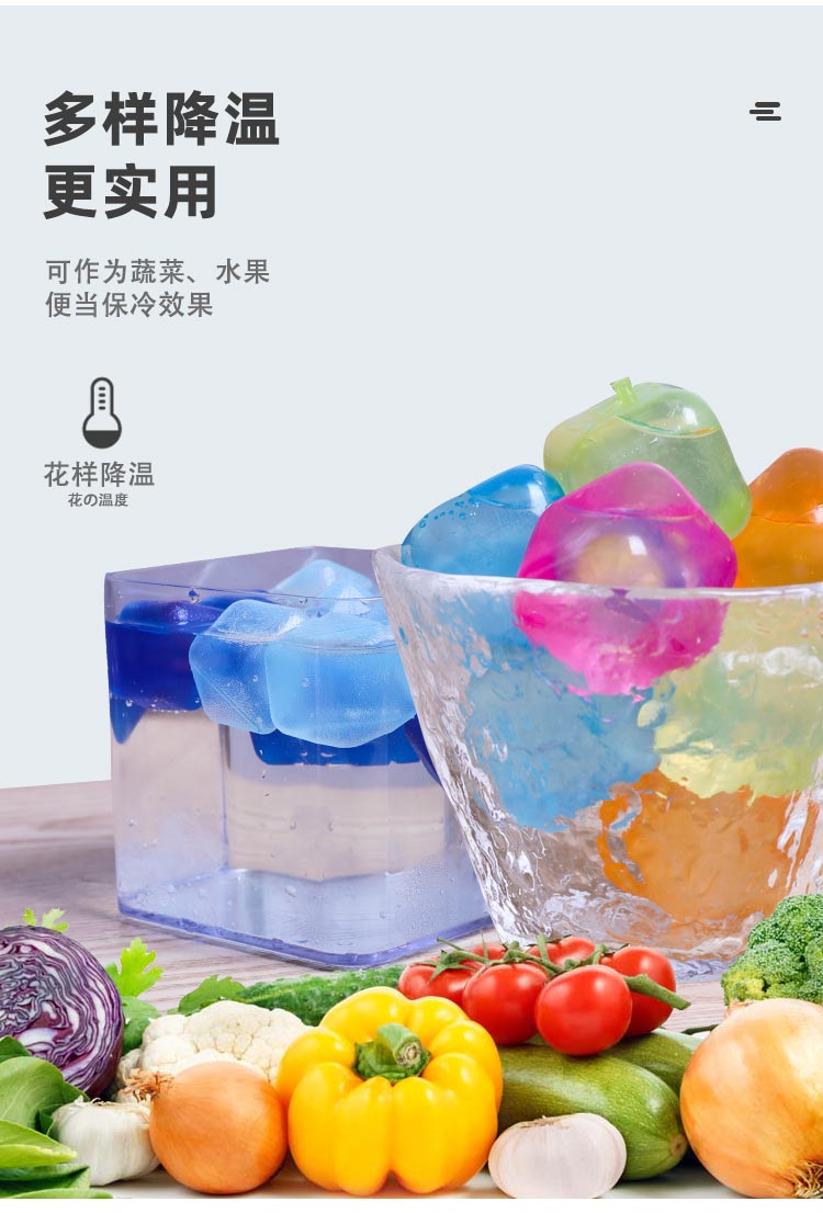 TAIDAMI 日本冰块模型制冷不熔化冰块彩色冰块食品级塑料制冷冰块详情8