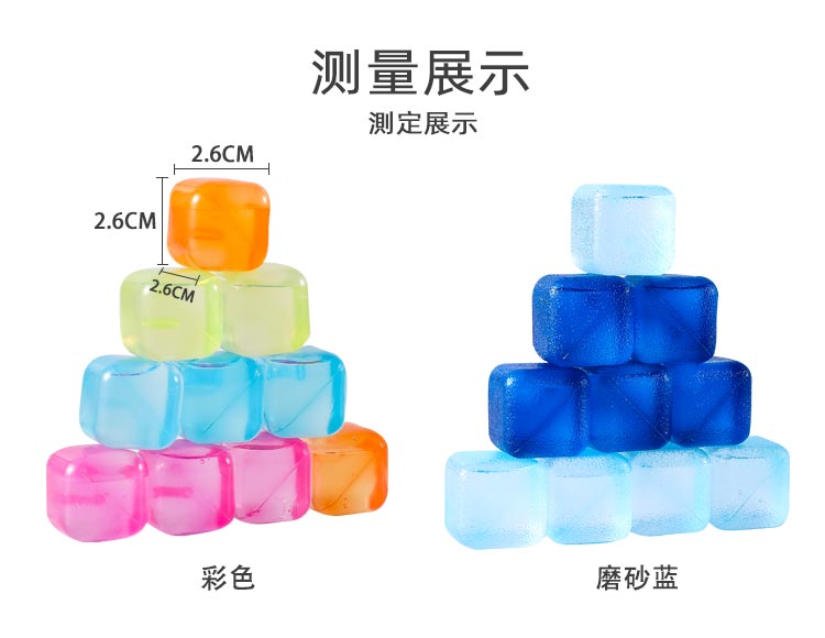 TAIDAMI 日本冰块模型制冷不熔化冰块彩色冰块食品级塑料制冷冰块详情3
