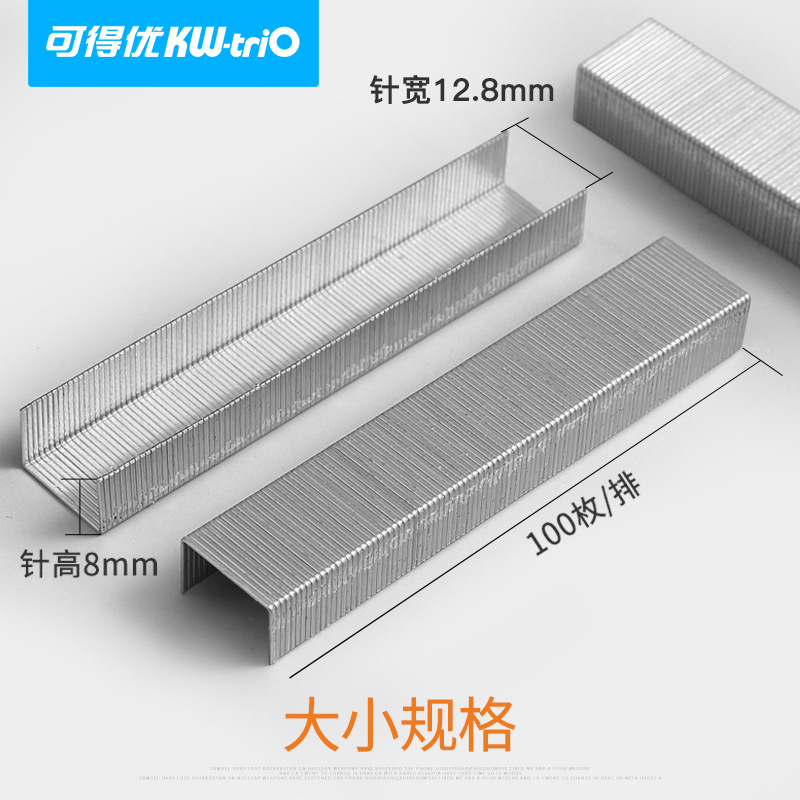 可得优kw-trio 24/8号订书针248订书高强度针20页钉书钉 通用型订书针详情图4