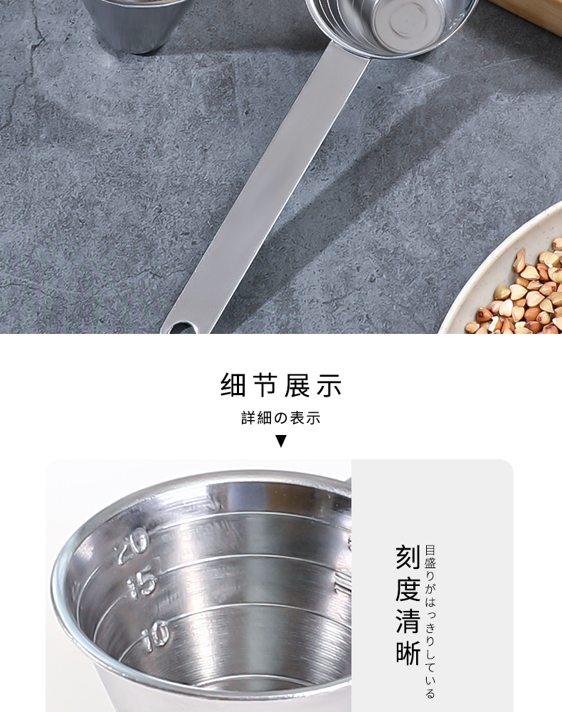 ECHO日本进口厨房日用餐厨饮具不锈钢带刻度计量勺烘焙勺量杯20ML详情9