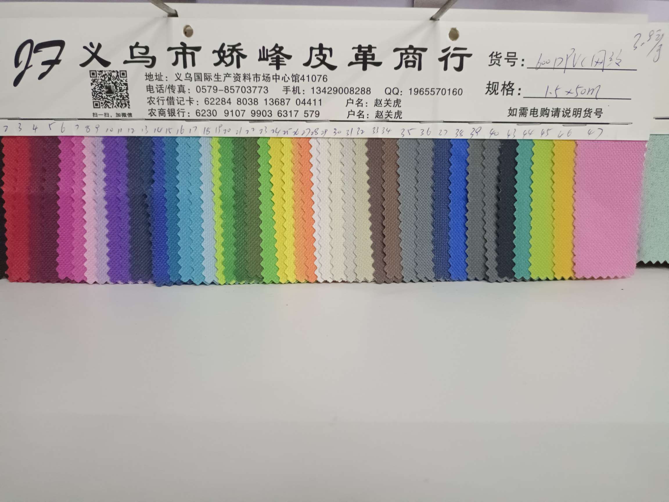 厂家直销600D网纹PVC面料详情图5