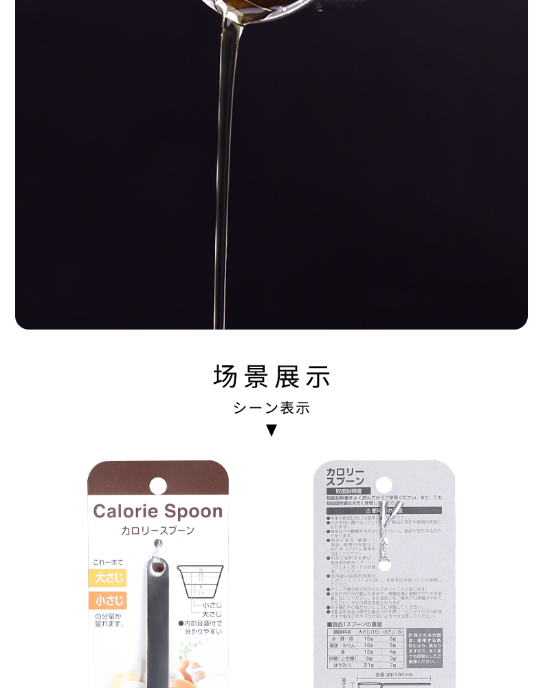 ECHO日本进口厨房日用餐厨饮具不锈钢带刻度计量勺烘焙勺量杯20ML详情14