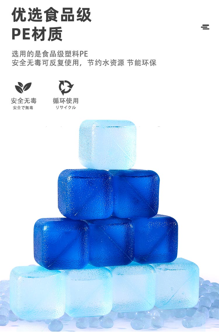 TAIDAMI 日本冰块模型制冷不熔化冰块彩色冰块食品级塑料制冷冰块详情4
