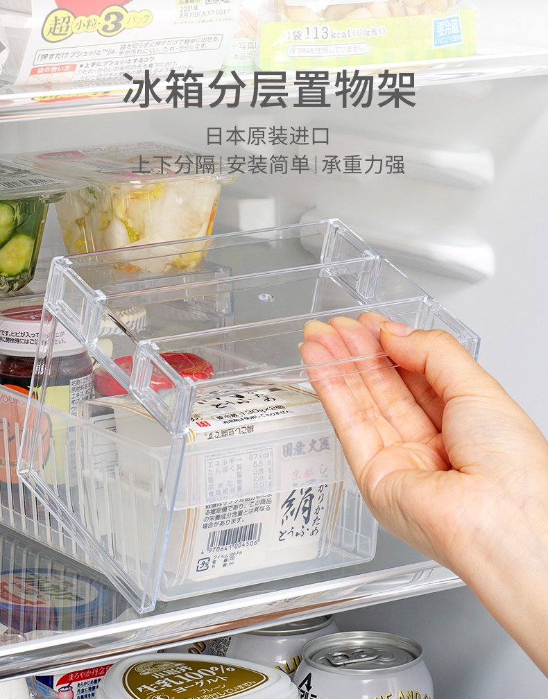INOMATA日本进口冰箱隔板抽屉置物架家用厨房整理分层收纳架窄型详情2