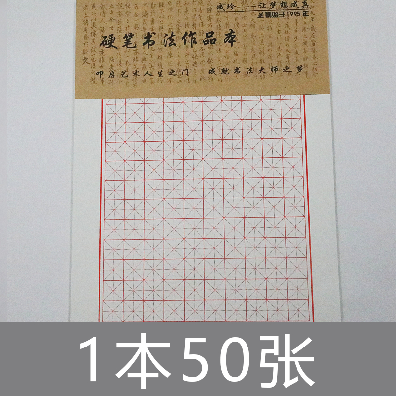 A collection of hard-pen calligraphy works with various patterns details Picture