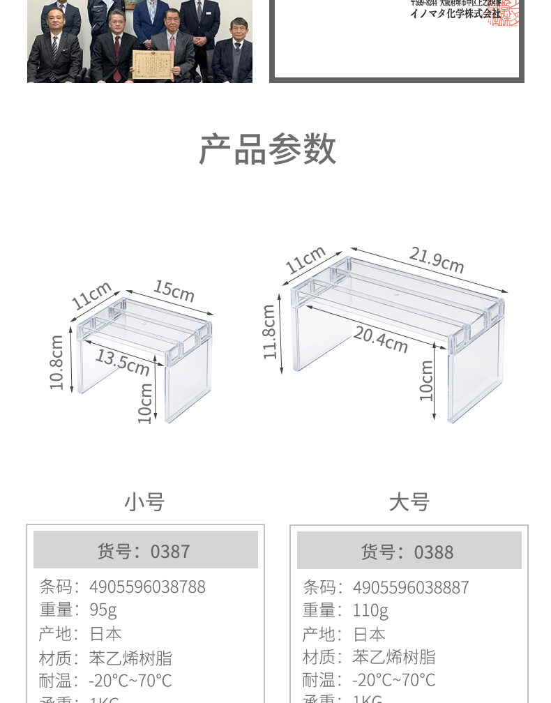 INOMATA日本进口冰箱隔板抽屉置物架家用厨房整理分层收纳架窄型详情3