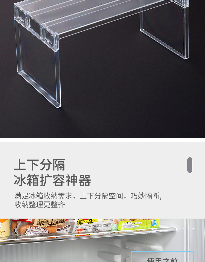 NOMATA日本进口冰箱隔板抽屉置物架家用厨房整理分层收纳架宽型详情6