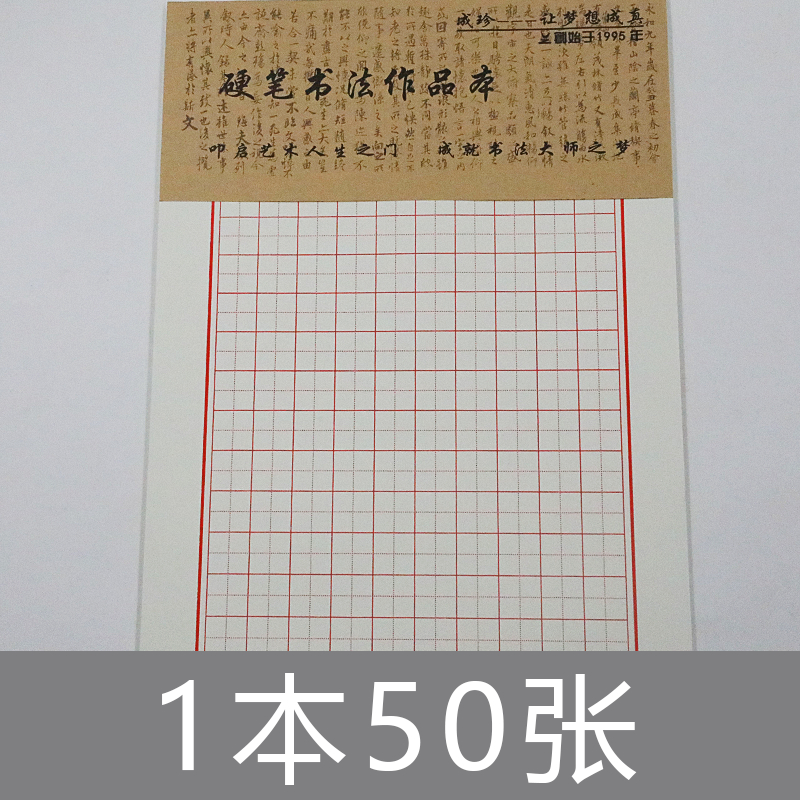 A collection of hard-pen calligraphy works with various patterns Specification image