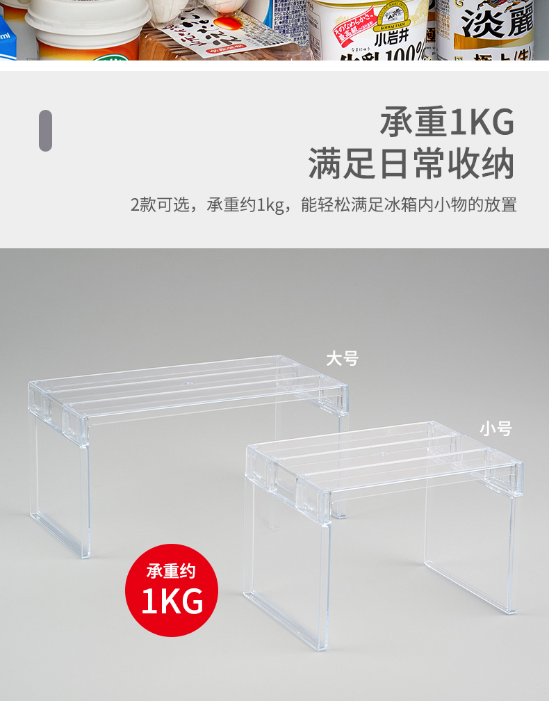 NOMATA日本进口冰箱隔板抽屉置物架家用厨房整理分层收纳架宽型详情9