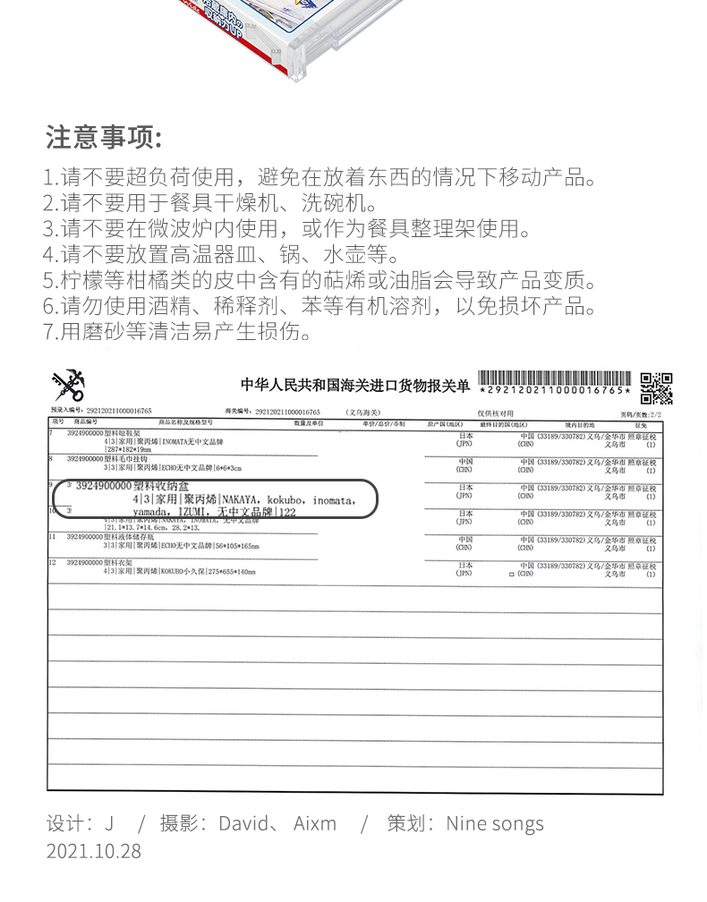 INOMATA日本进口冰箱隔板抽屉置物架家用厨房整理分层收纳架窄型详情15