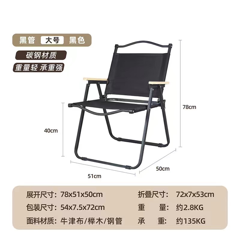 户外折叠椅子/户外克米特椅/户外折叠桌椅/便携式折椅白底实物图