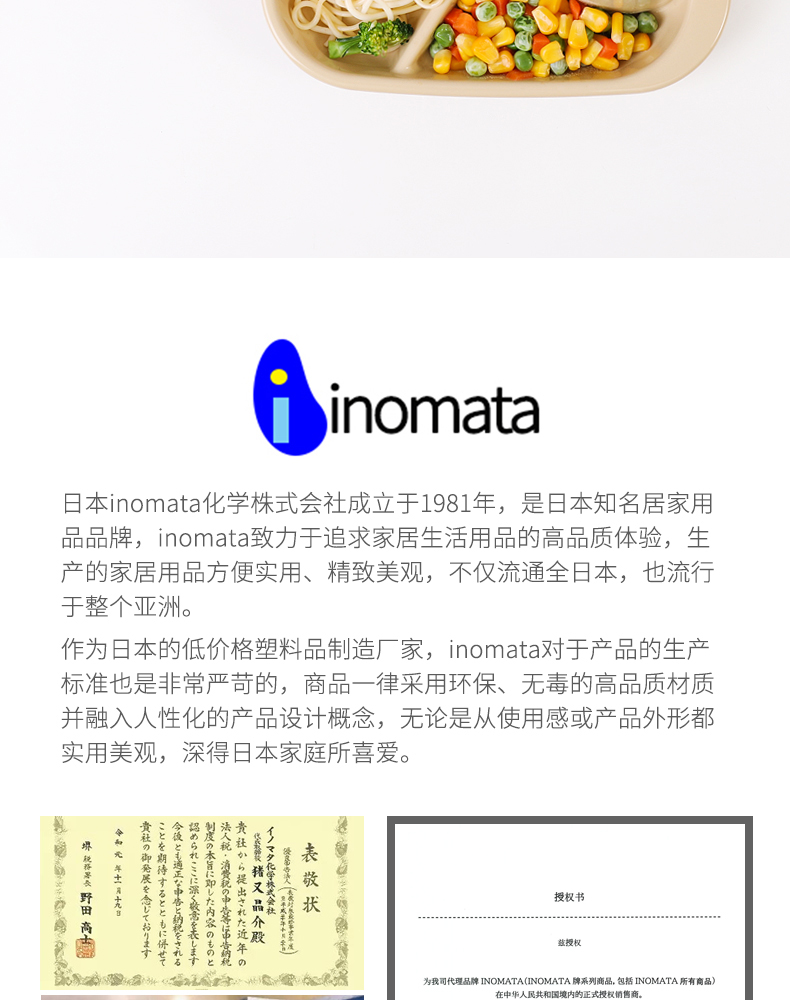 日本进口INOMATA分格餐盘儿童户外野炊餐盘学生便当快餐盘野炊盘详情1